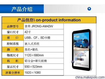 供应JRONG-AM42W壁挂式广告机 成都景荣科技专业制造商与价格解析
